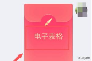 怎么画红包（qq红包洋葱、手指、仙人掌、耳朵、雪怎么画？）