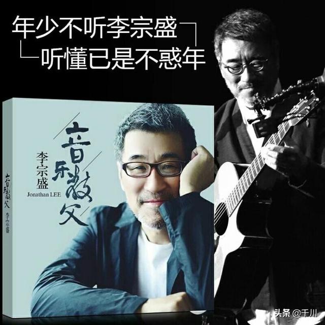 如何评价李宗盛(如何评价李宗盛的唱功)