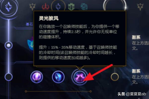 [英雄联盟ap符文搭配]LOL s10赛季theshy上单AP凯南天赋符文怎么带？