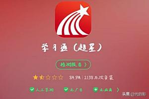 课程通课程通app