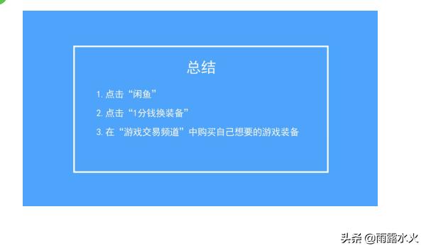 游戏买卖装备,游戏买卖装备违法吗