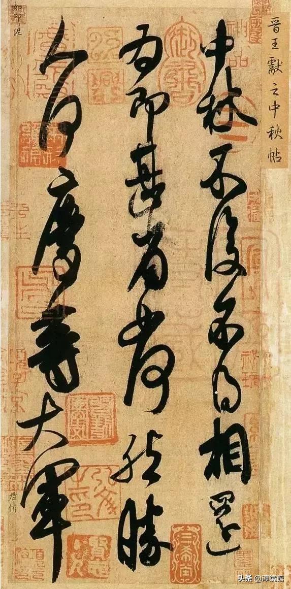 汉字草书的字体特点