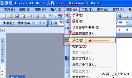 表头怎么做(word三分表头怎么做)