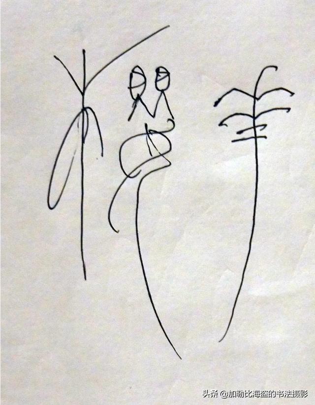 欢乐的硬币楷书字体