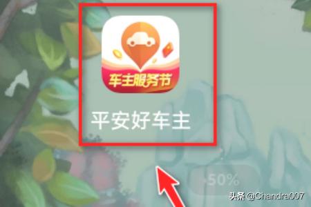 平安车险保单怎么查看电子保单信息如何查阅平安电子保单？