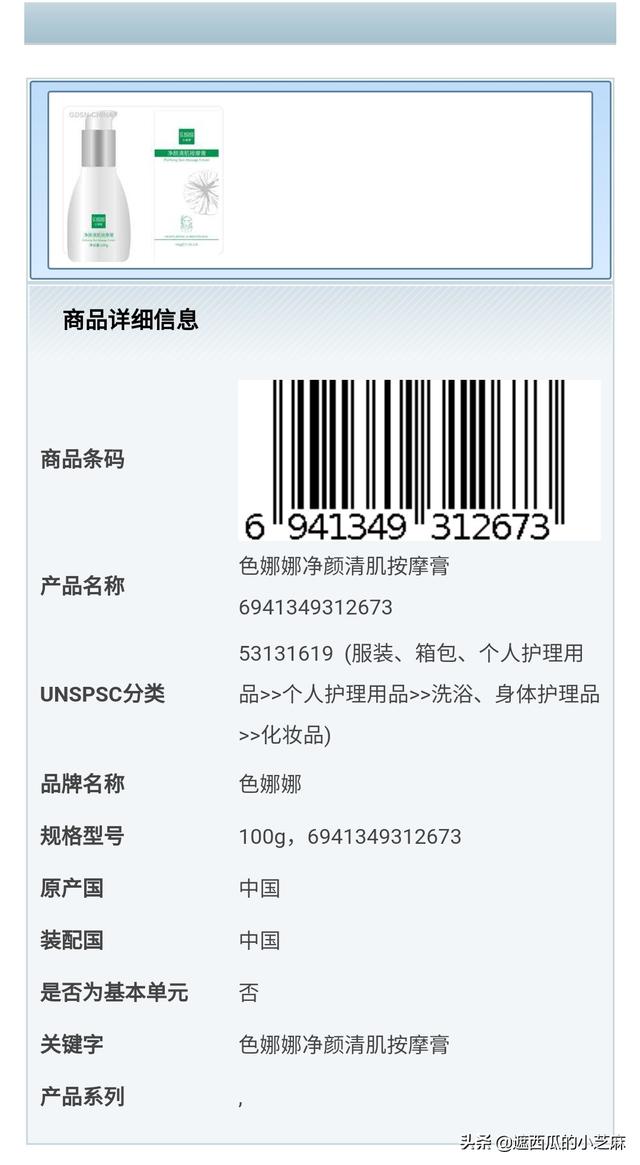 如何查化妆品(如何查化妆品成分)