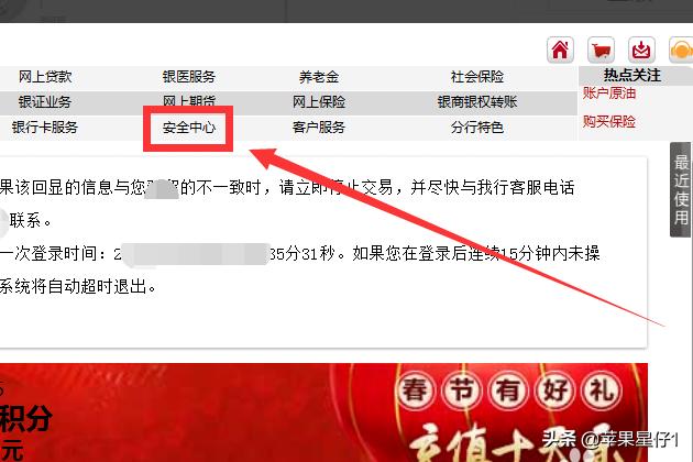 修改英雄联盟密码（lol强制改密码进不去游戏？）