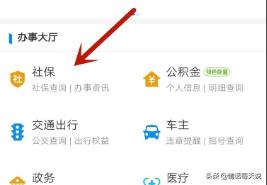 社保卡密码忘了怎么办，社保卡密码忘了怎么办 如何找回密码