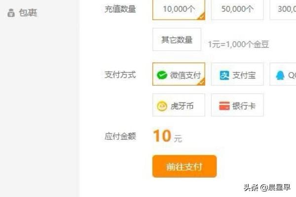 英雄联盟手机充值（怎样给联通手机充值流量？）