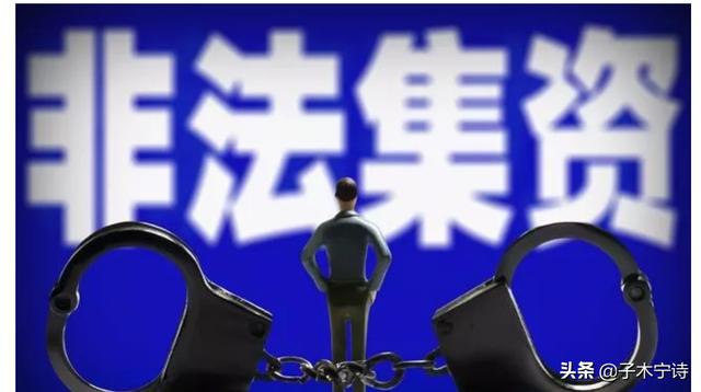 非法集资受害者怎么办