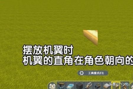 如何设计方块纸飞机教程视频讲解下载手机版