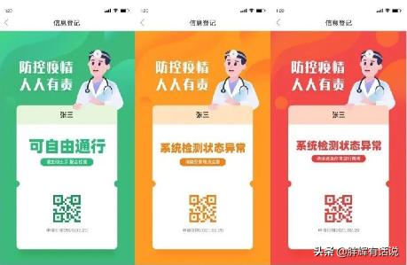 大连市健康码什么样