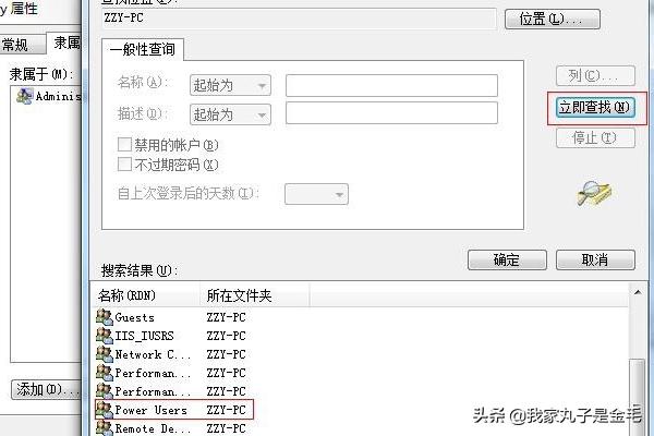 电脑如何设置电脑如何设置开机密码