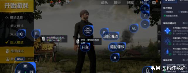 腾讯英雄联盟助手下载 腾讯英雄联盟助手-第11张图片-春华游戏网