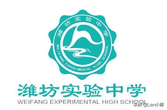 潍坊实验中学