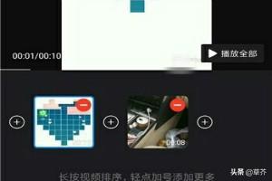 手机怎么合并视频（手机怎么把两个视频合在一起？）