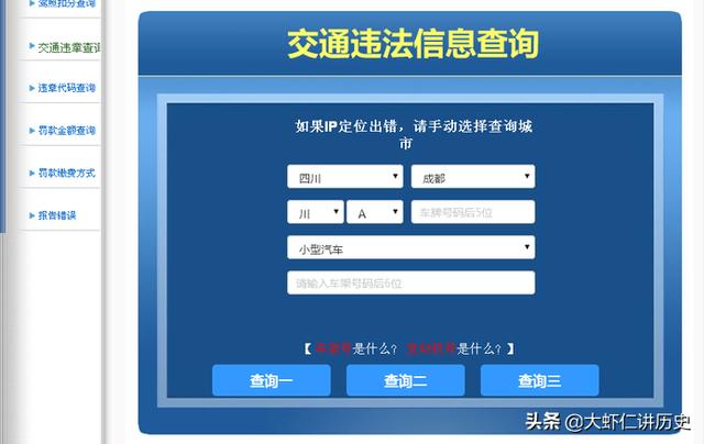 123查违章车辆查询平台，123查违章车辆查询平台电话