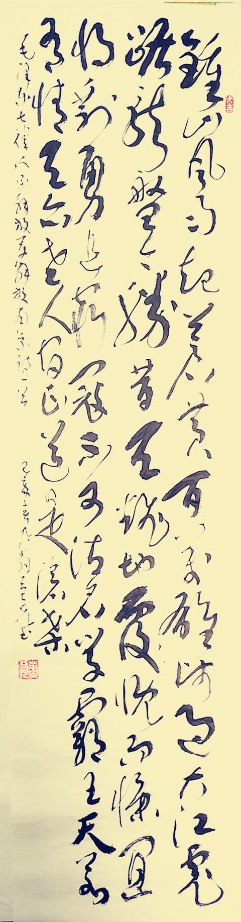 书法入门草书字体欣赏大全