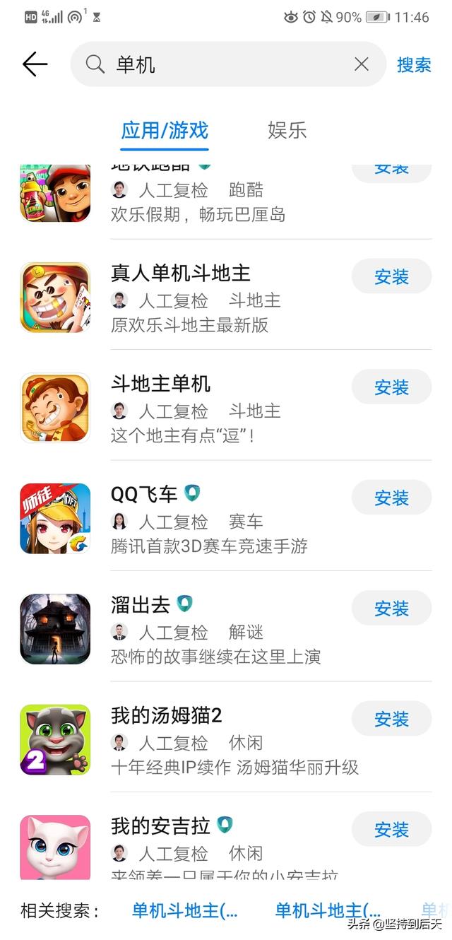 足球阵型下载-*-足球阵型app