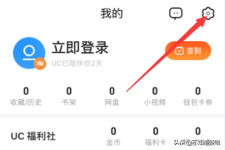 UC浏览器极速省流怎么关闭智能云加速？：极速云免流