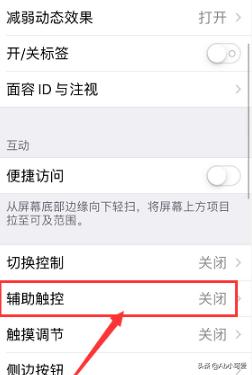 苹果手机怎么设置一键锁屏(图4)