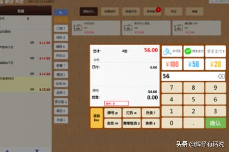 广州奶茶店开发app
