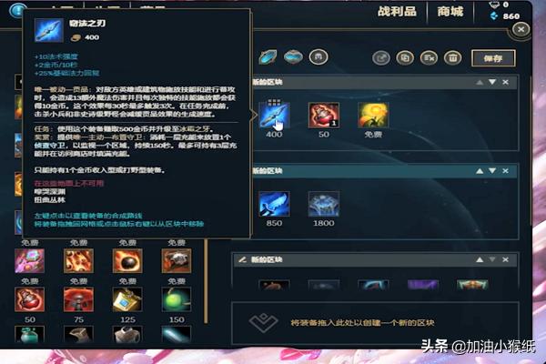 [英雄联盟出装攻略]LOL大头攻略，出装，加点，给力，打法（打法简单说明下可以了）？