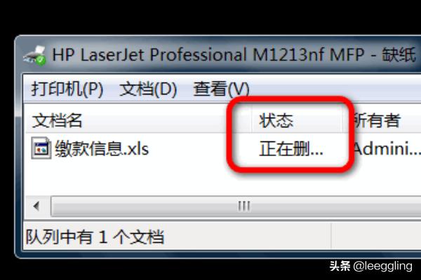 如何取消打印如何取消打印机的打印任务