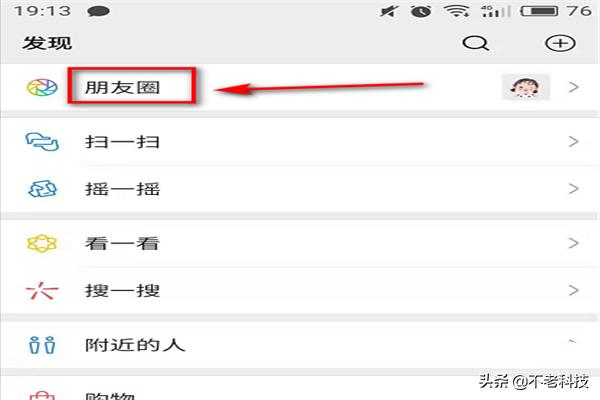 怎么发朋友圈（微信怎样发朋友圈？）