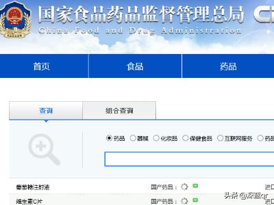 国家药品监管局药品查询？：药品真伪查询
