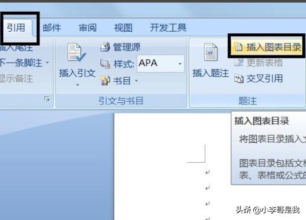 论文表格论文表格三线表怎么做