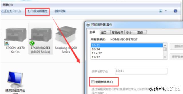 pos机手续费打印，pos机手续费打印怎么设置