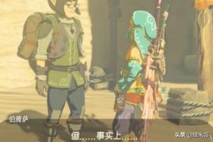 塞尔达传说：荒野之息沙地靴和雪地靴的获得方法
