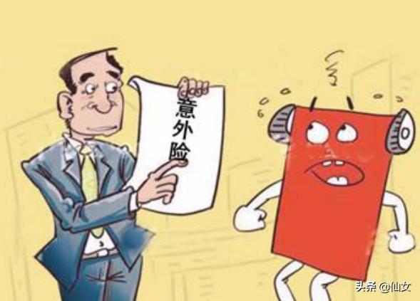 一年200元的意外险能赔多少钱 一年200元的短期险有哪些？