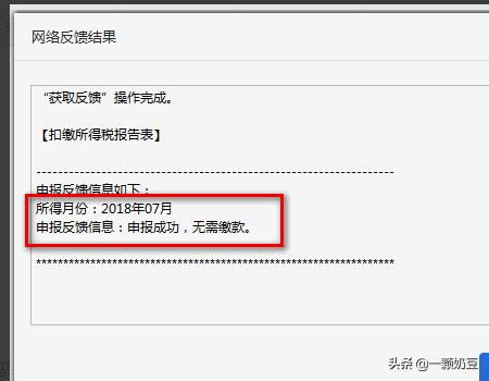 汇算清缴流程，汇算清缴流程和步骤