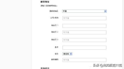 ios app开发账号申请