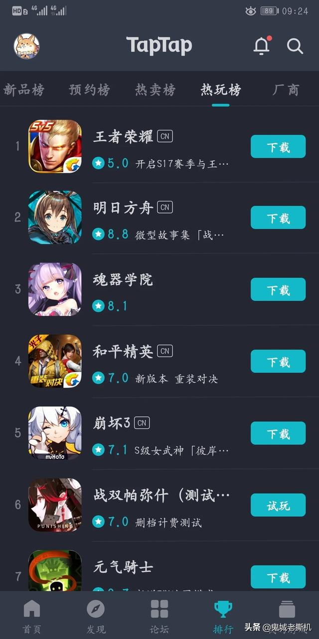 手机游戏平台（手机游戏平台推荐）