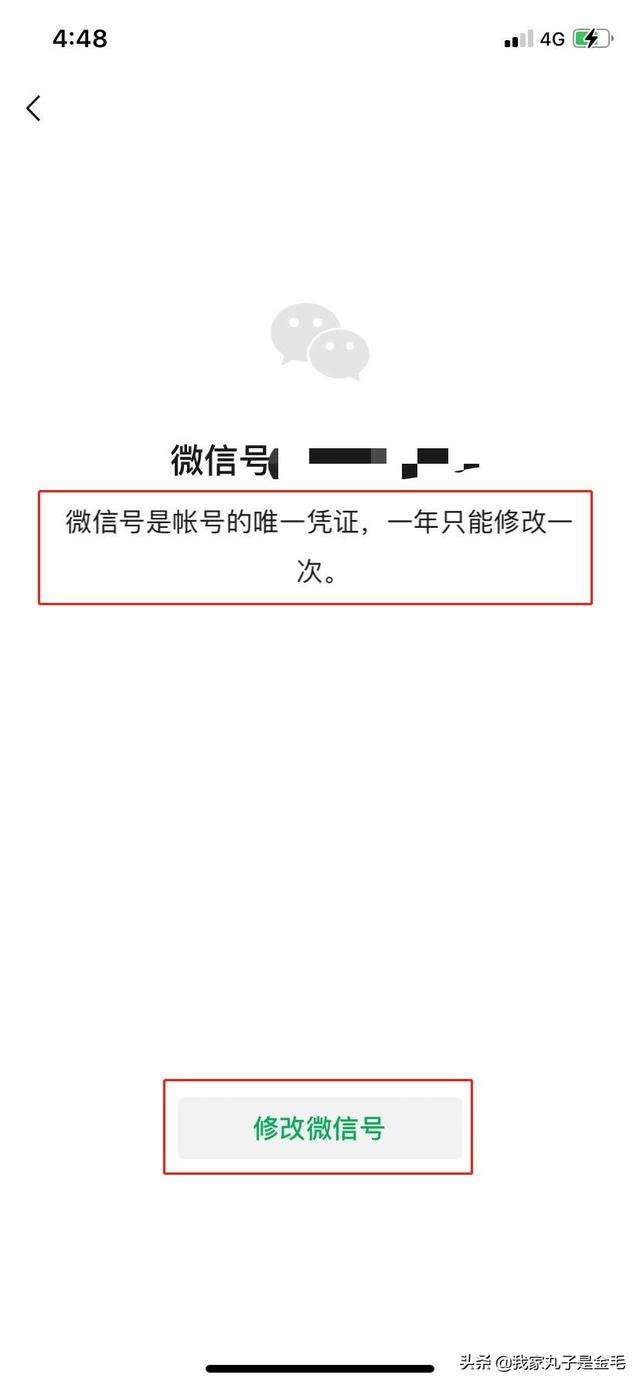 [微信怎么改密码]微信密码怎么改？