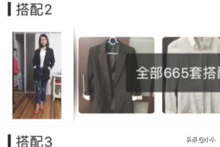 分析一些关于穿衣搭配类APP，能自动搭配衣服的？