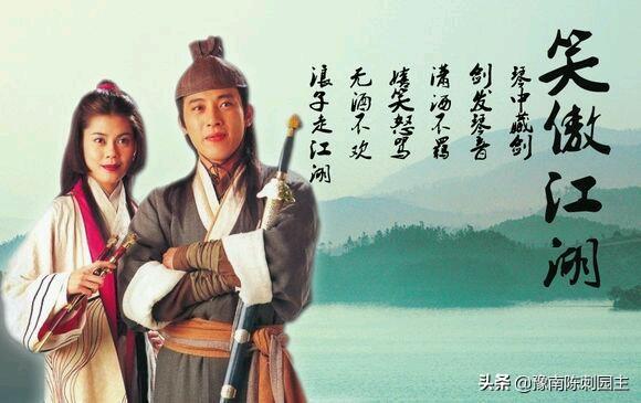 笑傲江湖吕颂贤_笑傲江湖吕颂贤演员表