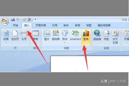 柱状图怎么制作wps柱状图怎么制作