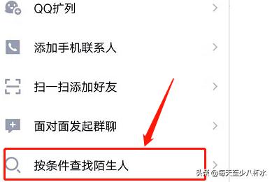 qq搜索不到好友怎么办？：qq搜索