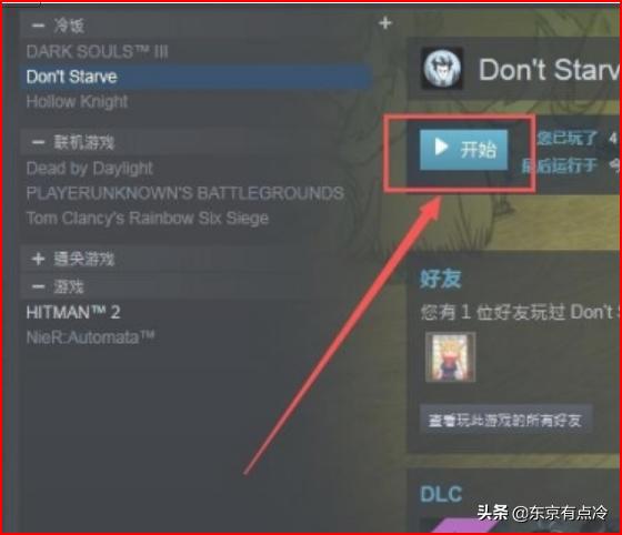 饥荒单机版如何下载？如何玩don't starve？：饥荒海滩下载