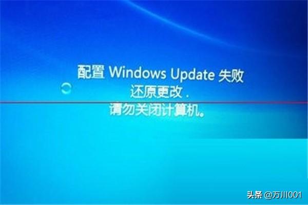 windows7配置更新失败-windows7配置更新失败 一直重启