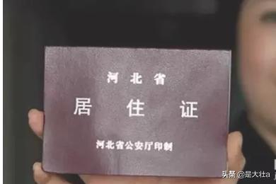 石家庄市暂住证哪里办