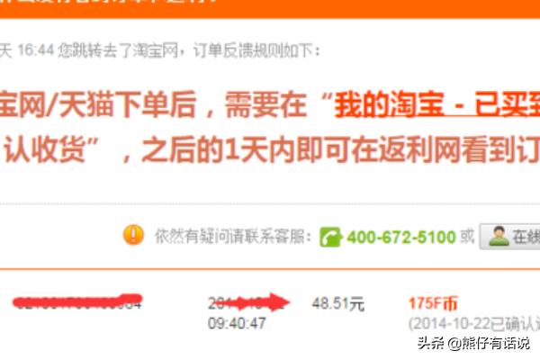 淘宝返利网怎么返利？：返利网怎么返利
