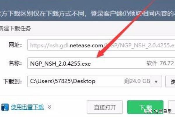 逆水寒官网手游下载_逆水寒官服下载官方正版