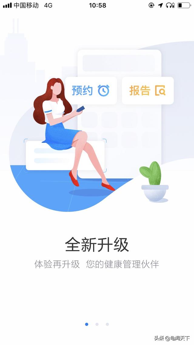 体检APP有哪些比较实用的呢？：体检软件