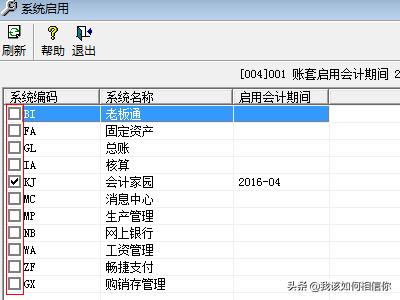 用友财务软件教程视频，用友财务软件教程视频教程