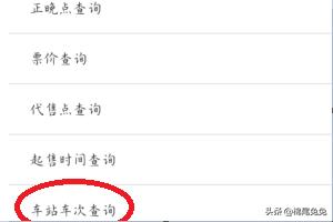 火车怎么识别路线的，火车怎么识别路线的图